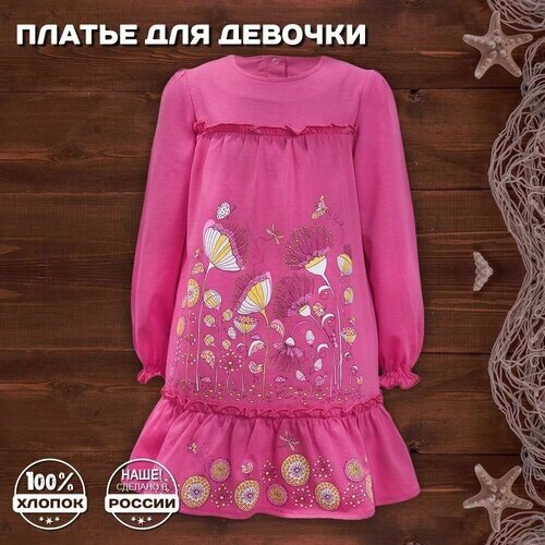 Платье Luneva, размер 98, розовый