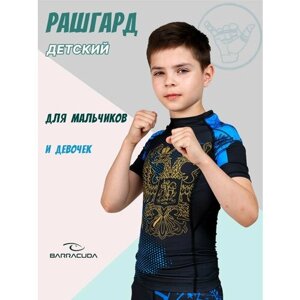 Рашгард BARRACUDA Рашгард детский компрессионный спортивная футболка с коротким рукавом BARRACUDA KIDS, размер 2XS, черный, синий