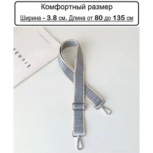 Ремень для сумки кросс-боди , текстиль, серый