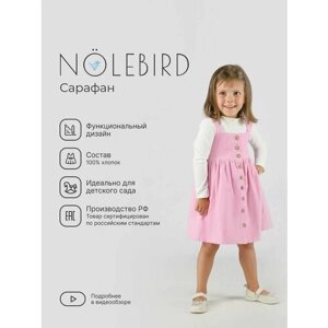 Сарафан NOLEBIRD, размер 98, фуксия, розовый