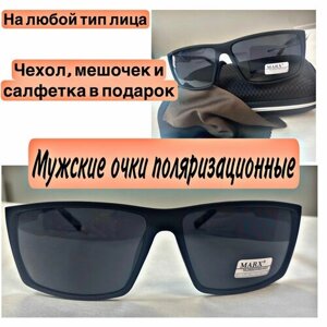 Солнцезащитные очки MARX, черный