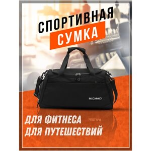 Сумка спортивная женская для фитнеса