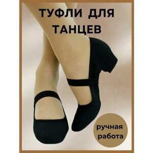 Туфли VARIANT, для танцев, размер 37, черный