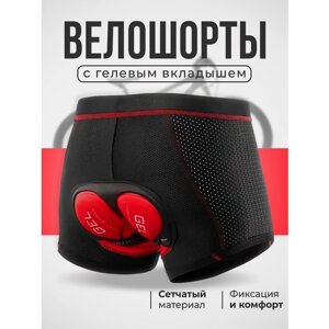 Велошорты , размер 50, черный