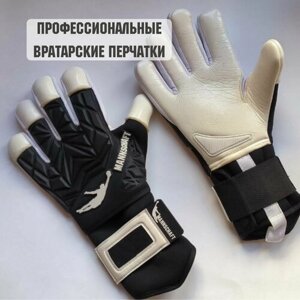 Вратарские перчатки , размер 8, черный