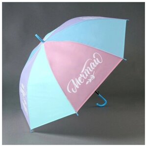 Зонт голубой, фиолетовый