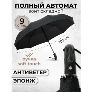 Зонт Popular, автомат, 3 сложения, купол 102 см., 9 спиц, система «антиветер», чехол в комплекте, черный
