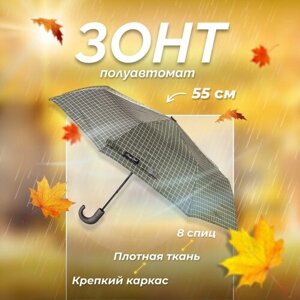 Зонт Solmax, полуавтомат, купол 96 см., 8 спиц, чехол в комплекте, серый