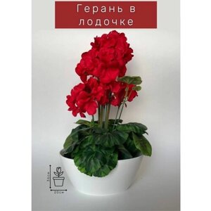 Искусственные растения Герань-красный-1-шт
