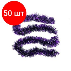 Комплект 50 штук, Мишура новогодняя, 2м, диаметр 9 см, цвет: фиолетовый HD-CT024