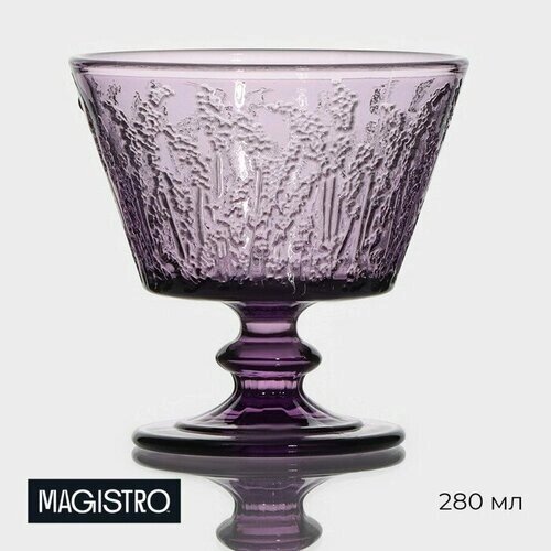 Креманка стеклянная Magistro «Французская лаванда», 280 мл, 10,410,5 см