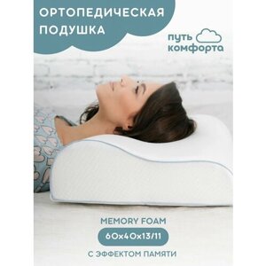 Ортопедическая подушка для сна волновая