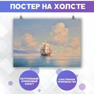 Постер на холсте Айвазовский, Корабль у побережья, репродукция 30х40 см