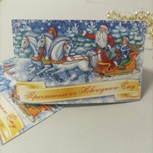 Приглашение на ёлку "Дед Мороз и Снегурочка" 7,5*11 см 5шт Русский Дизайн