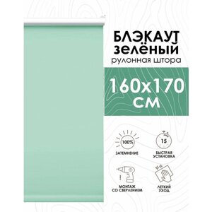 Рулонные шторы блэкаут 160х170 см, Lux зеленый