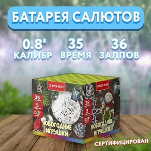 Салют Фейерверк "Новогодние игрушки", 36 залпов JF MC20-36/01 8/1