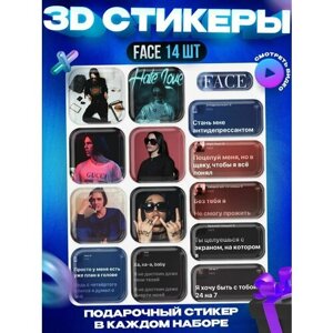 3D стикеры наклейки на телефон FACE Фейс 2