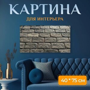 Картина на холсте "Камень, шаблон, фон" на подрамнике 75х40 см. для интерьера