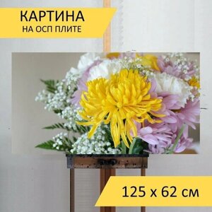 Картина на ОСП 125х62 см. Цветы, букет, желтый" горизонтальная, для интерьера, с креплениями