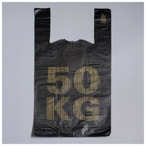 Пакет "50 кг", полиэтиленовый, майка, 30 х 55 см, 27 мкм (100 шт.)