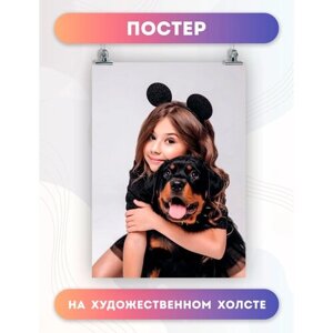 Постер на холсте Милана Хаметова блогер певица (6) 40х60 см