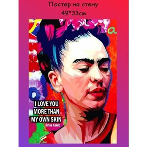Постер, плакат на стену 'Фрида Кало' 49х33 см (A3+
