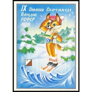 Редкий антиквариат; Плакаты СССР о спорте в целом и его различных видах - новинки; Формат А1; Офсетная бумага; Год 1988 г; Высота 69 см.