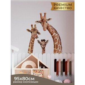 Жирафы без листьев мини / Декор для детской комнаты - интерьерные наклейки на стену