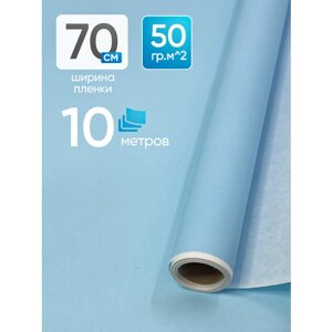 Бумага упаковочная голубая крафт (50г/м2; 70см x 10м; Тонировка)