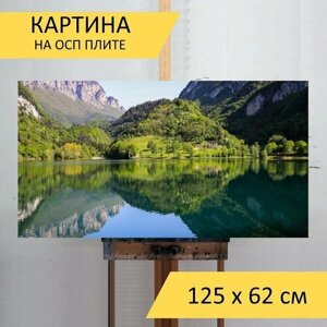Картина на ОСП 125х62 см. Пейзаж, озеро, горы" горизонтальная, для интерьера, с креплениями