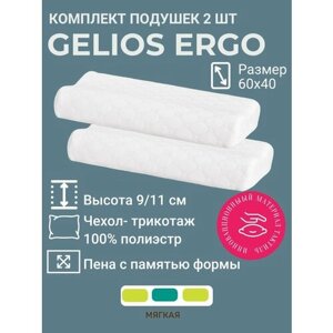 Комплект подушек 60х40х9(11) Gelios Ergo ортопедическая для сна 2 штуки