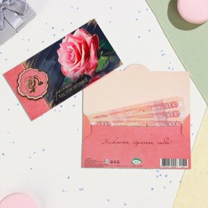 Конвер для денег "Красоты и вдохновения! тиснение, роза, 16,5х8,5 см (комплект из 20 шт)