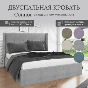 Кровать с подъемным механизмом Luxson Connor двуспальная размер 140х200