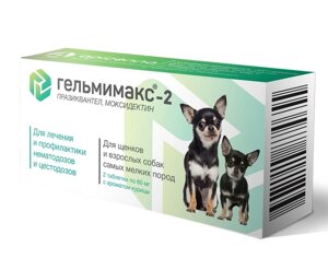 Apicenna Гельмимакс для щенков и взрослых собак самых мелких пород (2 таб.)