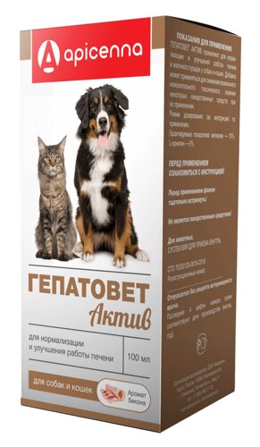 Apicenna Гепатовет Актив для кошек и собак (100 мл.)