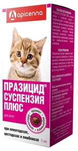 Apicenna Празицид-суспензия Плюс для котят (5 мл.)