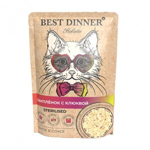 Best Dinner Holistic Sterilised пауч для стерилизованных кошек (в соусе) (Цыпленок и клюква, 70 г.)