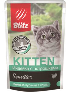 Blitz Sensitive Kitten пауч для котят (кусочки в соусе) (Индейка и потрошки, 85 г.)