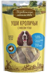 Деревенские лакомства Уши кроличьи с мясом утки лакомство для собак (90 г.)