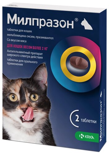 Милпразон антигельминтный препарат для кошек более 2 кг (2 таб., 16 мг. 40мг.)