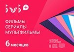 Онлайн-кинотеатр Иви Сертификат на услугу Иви сроком на 6 месяцев