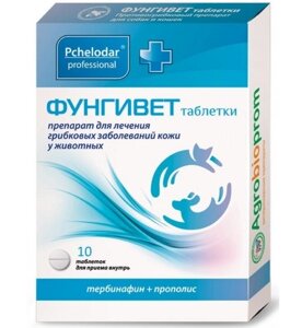 Пчелодар Фунгивет-таблетки противогрибковый препарат для собак и кошек (10 таб.)