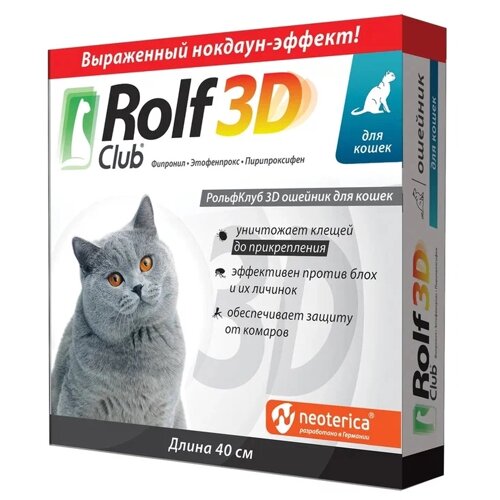 Rolf Club 3D ошейник для кошек (40 см.)