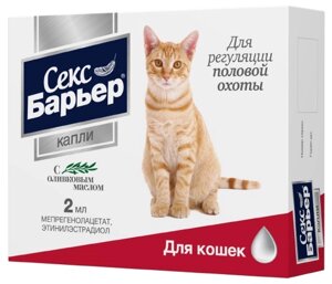 Секс Барьер капли для кошек (2 мл.)