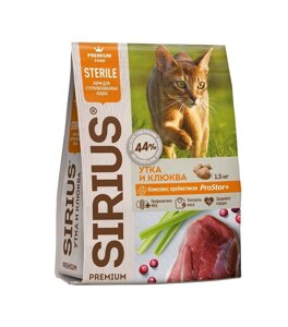 Sirius сухой корм для стерилизованных кошек (Утка и клюква, 1,5 кг.)