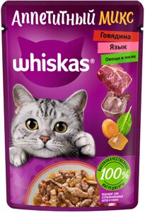 Whiskas Аппетитный микс пауч для кошек (Говядина, язык и овощи, 75 г.)
