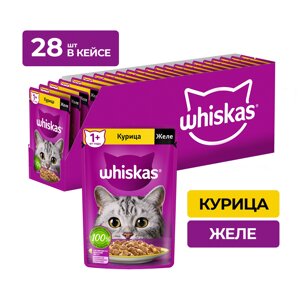 Whiskas пауч для кошек (желе) (Курица, 75 г. упаковка 28 шт)