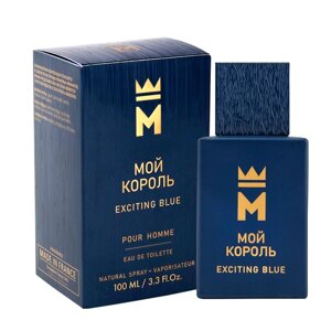 Мой Король Exciting Blue ( Эксайтинг Блю) edt 100ml for men
