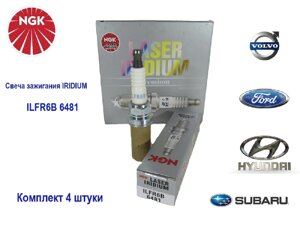 Комплект свечей зажигания ILFR6B 6481 NGK IRIDIUM 4 штуки