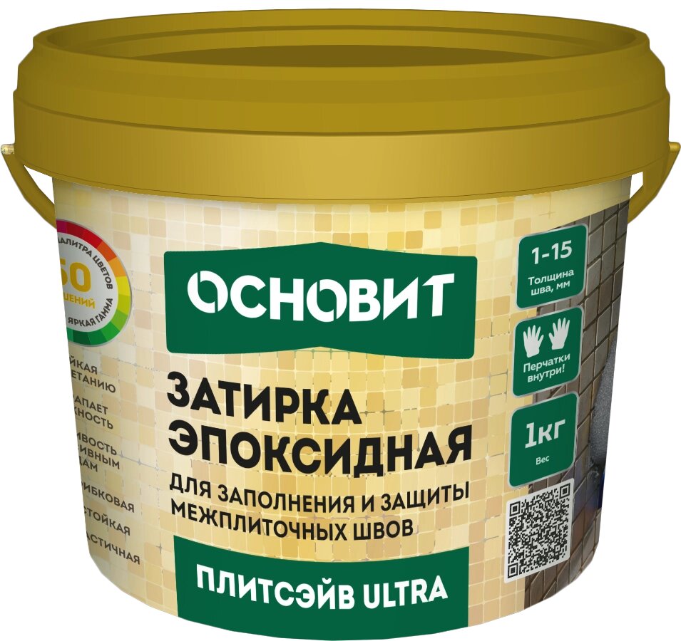Эпоксидная затирка эластичная Основит Плитсэйв ХЕ15 Е серый 020 2 кг 01847 от компании Строй Мир Крым. Симферополь. - фото 1